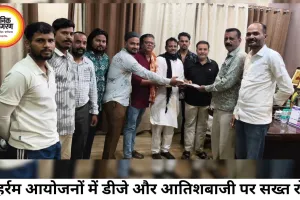 मोहर्रम और उर्स आयोजनों को लेकर वक्फ बोर्ड सख्त, डीजे-बैंड पर रोक