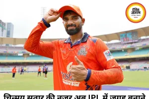 मुंबई लीग से IPL तक का सपना, चिन्मय सुतार की नजर अब बड़े मंच पर