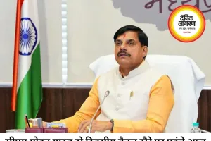 सीएम मोहन यादव का बैतूल दौरा, कुकरु में विकास और पर्यटन पर रहेगा फोकस