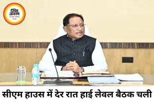 सीएम हाउस हाई लेवल बैठक पर साय का बयान, अटकलों पर जवाब