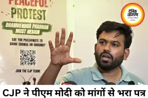 NEET छात्रों के मुद्दे पर CJP का दबाव बढ़ा, पीएम को पत्र