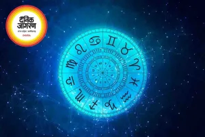 27 जून 2026 का राशिफल: जानिए कैसा रहेगा आपकी राशि के लिए आज का दिन, चमकेगा इन राशियों का भाग्य