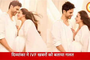 दिव्यांका त्रिपाठी ने IVF अफवाहों पर लगाया विराम, जुड़वां बच्चों के जन्म के बाद मातृत्व को लेकर नई बहस छिड़ी