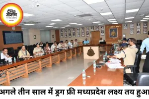 अगले 3 साल में ‘ड्रग फ्री मध्यप्रदेश’ का लक्ष्य, 15 जुलाई से अभियान