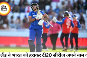 इंग्लैंड महिला टीम ने भारत को हराकर जीती टी-20 सीरीज, कैपसे-नाइट की साझेदारी बनी जीत की कुंजी