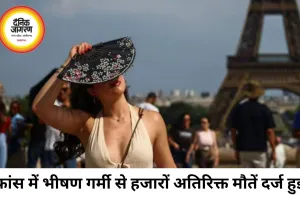फ्रांस में भीषण हीटवेव से 1000 लोगों की मौत, यूरोप झुलसा