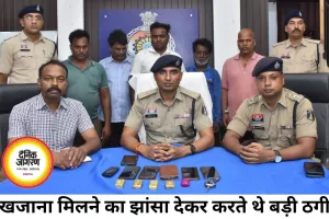 खजाना मिलने का झांसा देकर बेचते थे नकली सोना, 5 ठग गिरफ्तार