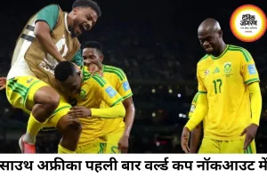 साउथ अफ्रीका ने पहली बार वर्ल्ड कप नॉकआउट में बनाई जगह