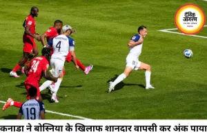 फीफा विश्व कप 2026: कनाडा ने बोस्निया से 1-1 ड्रॉ खेला
