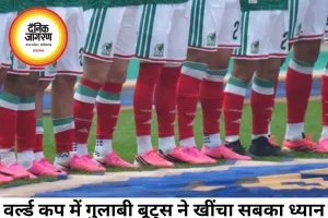 वर्ल्ड कप में छाया गुलाबी बूट्स का ट्रेंड, खिलाड़ियों की नई पहचान बना ‘कलर कोड’