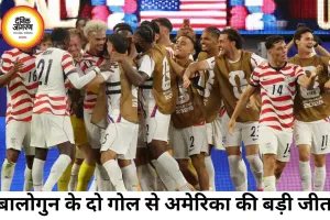 फ्लोरिन बालोगुन ने विश्व कप डेब्यू में मचाया धमाल, अमेरिका की शानदार जीत