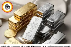 सोने के आयात में 70% गिरावट, शुल्क वृद्धि का बड़ा असर