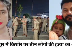 गोरखपुर में दिल दहला देने वाली वारदात