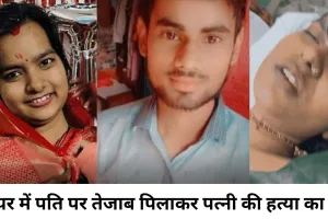 पति ने मारपीट के बाद जबरन तेजाब पिलाया, गर्भवती महिला की मौत