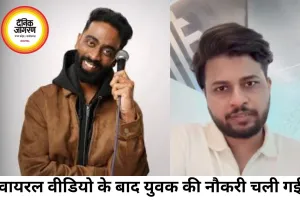 वायरल टिप्पणी पर बवाल: ‘370 रुपए की बिरयानी’ वाले युवक की नौकरी गई, कॉमेडियन भी विवादों में घिरे
