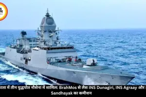 INS दुनागिरी, अग्राय, संध्याक भारतीय नौसेना में शामिल