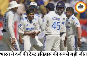 भारत की टेस्ट इतिहास में सबसे बड़ी जीत, अफगानिस्तान को पारी और 300 रन से हराया