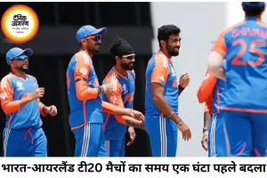 भारत-आयरलैंड टी20 मैचों का समय बदला, वैभव सूर्यवंशी डेब्यू पर नजर