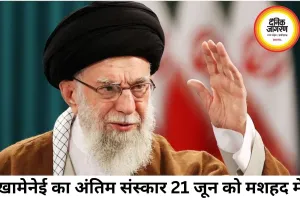 खामेनेई का अंतिम संस्कार 21 जून के आसपास, मशहद में दफन की योजना