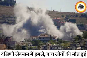 सीजफायर के बावजूद लेबनान पर इजराइल का फिर हमला, 5 लोगों की मौत