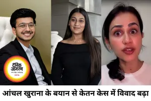 केतन अग्रवाल मर्डर केस पर एक्ट्रेस आंचल खुराना का बयान, सोशल मीडिया पर मचा बवाल