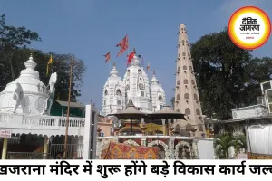 खजराना गणेश मंदिर का बदलेगा स्वरूप, दो मंजिला दर्शन कॉरिडोर और नए विकास कार्य शुरू