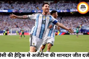 मेसी की हैट्रिक से अर्जेंटीना ने अल्जीरिया को 3-0 से हराया