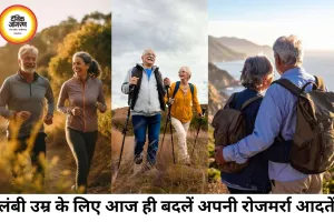 100 साल तक स्वस्थ जीवन चाहते हैं? आज ही छोड़ दें ये 10 बुरी आदतें