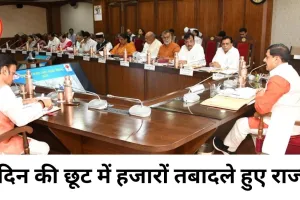 एमपी तबादला नीति में छूट से 17 हजार से अधिक ट्रांसफर हुए