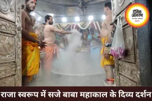 मंगलवार भस्म आरती में राजा स्वरूप में सजे बाबा महाकाल