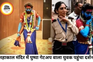 महाकाल मंदिर में ‘पुष्पा’ गेटअप में VIP एंट्री, वीडियो वायरल