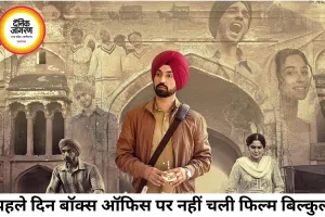 ‘मैं वापस आऊंगा’ की बॉक्स ऑफिस पर फीकी शुरुआत, पहले दिन उम्मीदों से काफी पीछे रही फिल्म