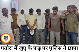 मस्तूरी में जुए के फड़ पर पुलिस की रेड, 8 जुआरी गिरफ्तार