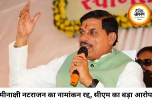 मीनाक्षी नटराजन का नामांकन निरस्त, कांग्रेस पर सीएम मोहन यादव का बड़ा हमला
