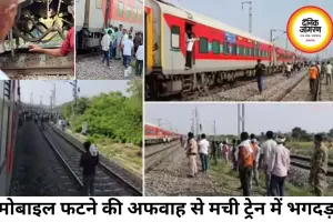 आग की अफवाह बनी जानलेवा, ट्रेन से कूदे यात्रियों पर चढ़ी दूसरी ट्रेन
