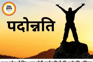 मध्य प्रदेश में पदोन्नति प्रक्रिया फिर होगी शुरू, सरकार ने सभी विभागों को दिए तैयारी के निर्देश