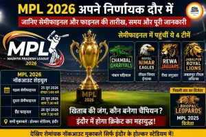 अब शुरू होगा असली महामुकाबला ! सेमीफाइनल और फाइनल में कौन मारेगा बाज़ी, क्रिकेट प्रेमियों की नज़र इंदौर पर
