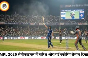 MPL 2026 Semifinal और Final: बारिश के बीच तय हुआ खिताबी मुकाबला,चंबल की दमदारएंट्री