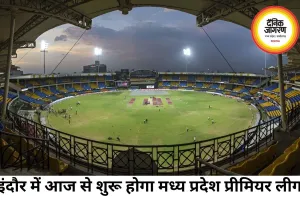 मध्य प्रदेश प्रीमियर लीग का आज से आगाज, इंदौर में पहली बार सजेगा क्रिकेट का महाकुंभ