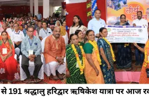 मुख्यमंत्री तीर्थदर्शन योजना के तहत झाबुआ से हरिद्वार-ऋषिकेश के लिए 191 श्रद्धालु रवाना