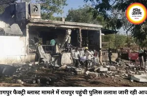 नागपुर फैक्ट्री ब्लास्ट मामले में कार्रवाई तेज, CEO की तलाश में रायपुर पहुंची पुलिस