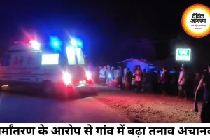 धर्मांतरण के आरोप पर नारायणपुर में बवाल, दो पक्षों में मारपीट