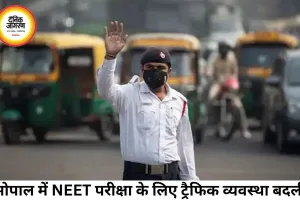 भोपाल में NEET परीक्षा को लेकर ट्रैफिक एडवाइजरी जारी