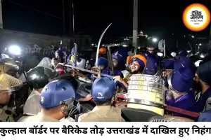 हेमकुंड साहिब मार्च के दौरान कुल्हाल बॉर्डर पर हंगामा, बैरिकेड तोड़ उत्तराखंड में दाखिल हुए निहंग