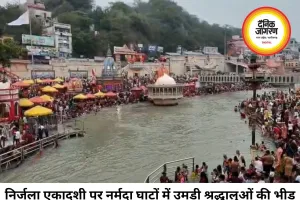 निर्जला एकादशी पर नर्मदा तटों पर उमड़ी आस्था, 20 हजार श्रद्धालुओं ने किया पवित्र स्नान