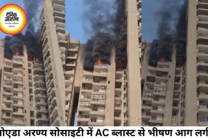 नोएडा की हाईराइज सोसाइटी में AC ब्लास्ट से भीषण आग, दहशत