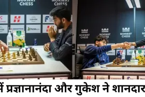 नॉर्वे चेस में भारतीय खिलाड़ियों की दमदार वापसी, प्रज्ञानानंदा-गुकेश जीते