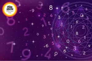 आज का अंक ज्योतिष 16 जून 2026: मूलांक के अनुसार कैसा रहेगा दिन