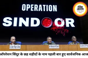 ऑपरेशन सिंदूर के छह शहीदों के नाम पहली बार सार्वजनिक, राष्ट्रीय युद्ध स्मारक पर होगा अमर सम्मान