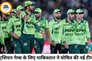 एशियन गेम्स 2026 के लिए पाकिस्तान टीम घोषित, फरहान कप्तान